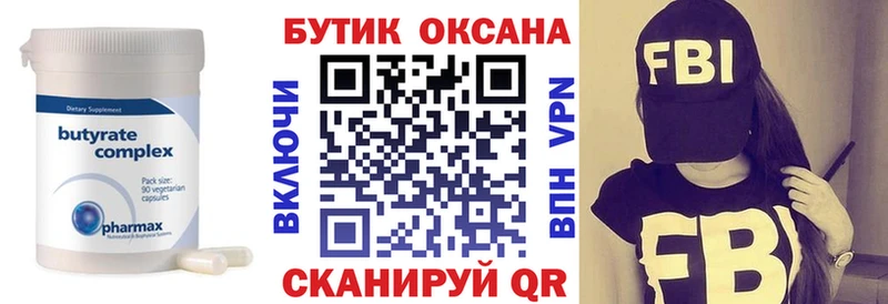 kraken ONION  Невель  Бутират 99%  наркотики 
