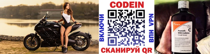 MEGA ССЫЛКА  Невель  Кодеин напиток Lean (лин) 