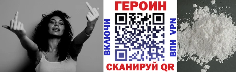 ГЕРОИН гречка  Невель 