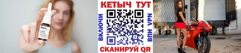 КЕТАМИН ketamine  закладки  Невель 