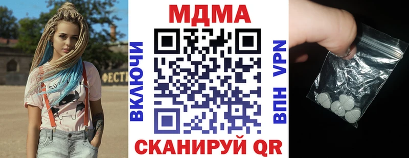 МДМА кристаллы  Невель 