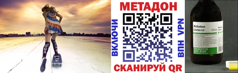 Метадон кристалл купить наркотики цена Невель